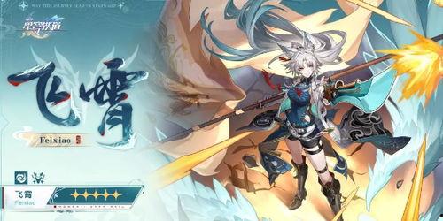 星穹铁道最新爆料银枝,揭秘星穹铁道中的神秘新角色