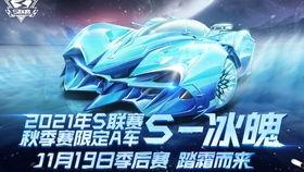 飞车最新爆料冰魄,揭秘飞车世界中的神秘冰魄生成之谜 第2张 飞车最新爆料冰魄,揭秘飞车世界中的神秘冰魄生成之谜 第2张