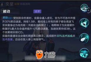 弈星爆料最新消息视频,揭秘游戏界神秘事件  第2张