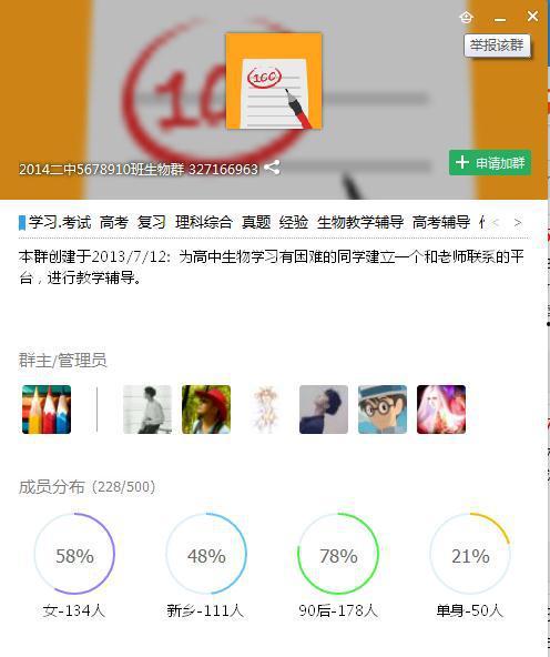 免费吃瓜群qq群号大全图片,畅享海量娱乐资讯！  第3张