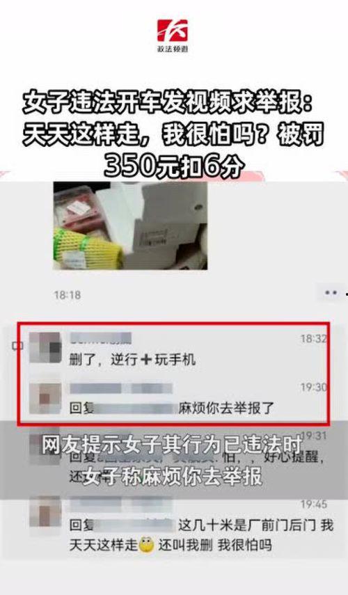 女子发爆料视频违法吗,女子爆料视频违法边界探讨  第2张