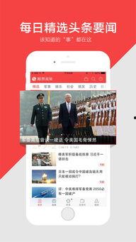 凤凰网热点爆料新闻视频,热点爆料新闻视频背后的惊人真相 第2张 凤凰网热点爆料新闻视频,热点爆料新闻视频背后的惊人真相 第2张