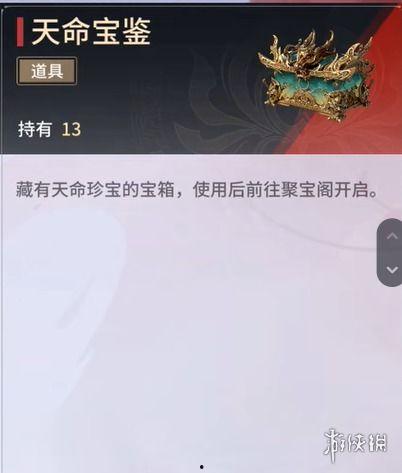 手游天命宝鉴爆料最新  第1张